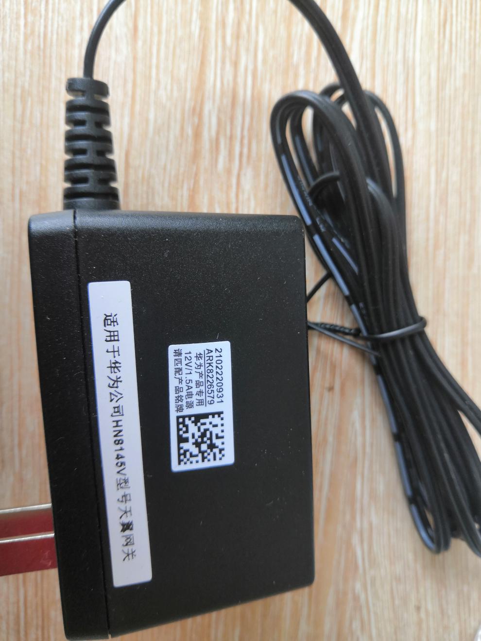 华为光猫hs8145vhn8145vhs8145v512v15a原装电源适配器黑色a款