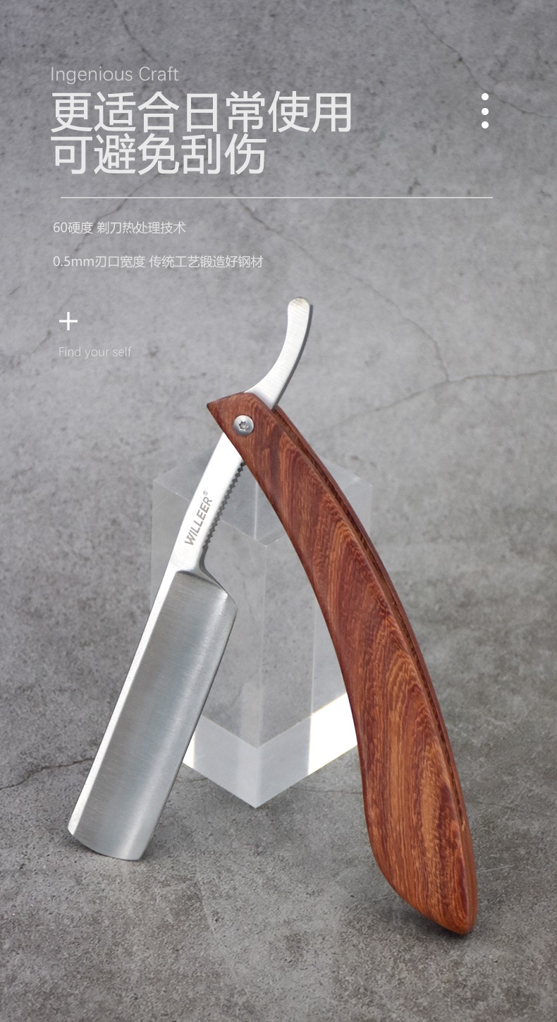 willeer卫里尔红酸枝实木老式手动直剃刀理发店理发师工具420不锈钢剃