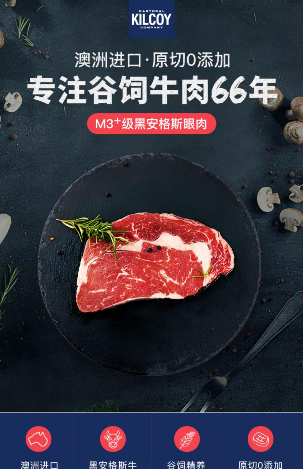 黑安格斯眼肉厚切牛排5片1000g澳洲新鲜整切原切谷饲