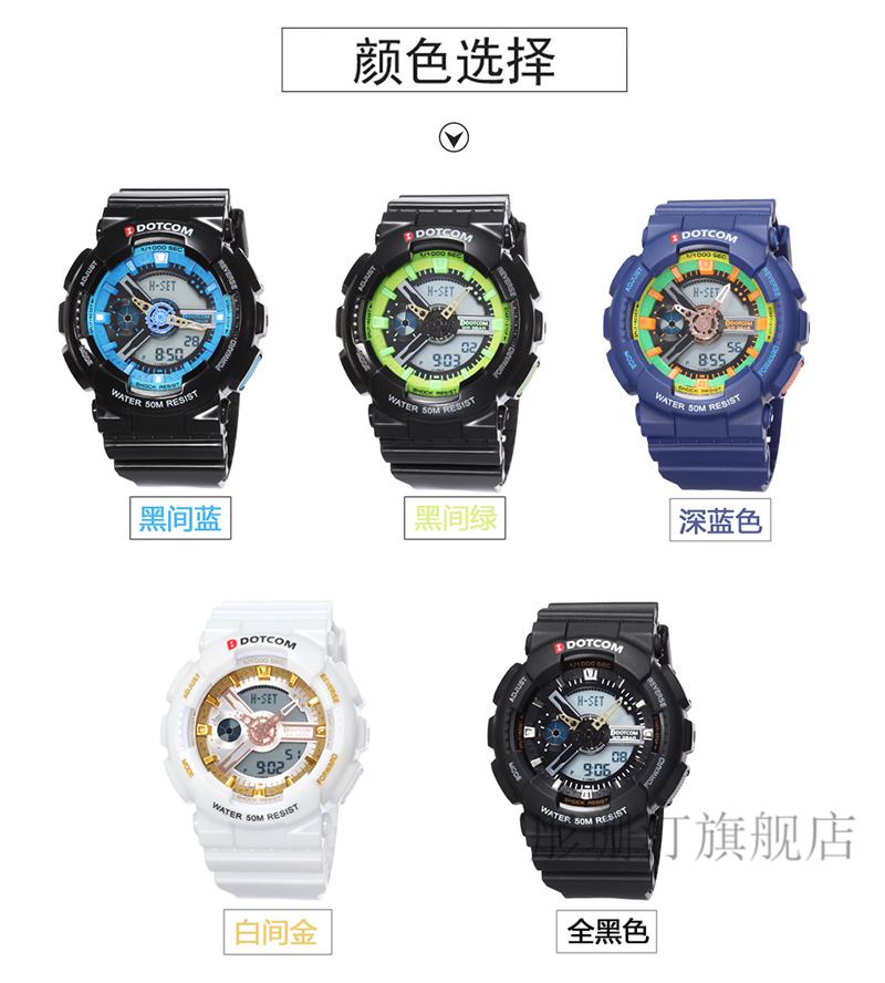 动特酷运动手表 动特酷手表时尚学生夜光户外运动女表多功能游泳表