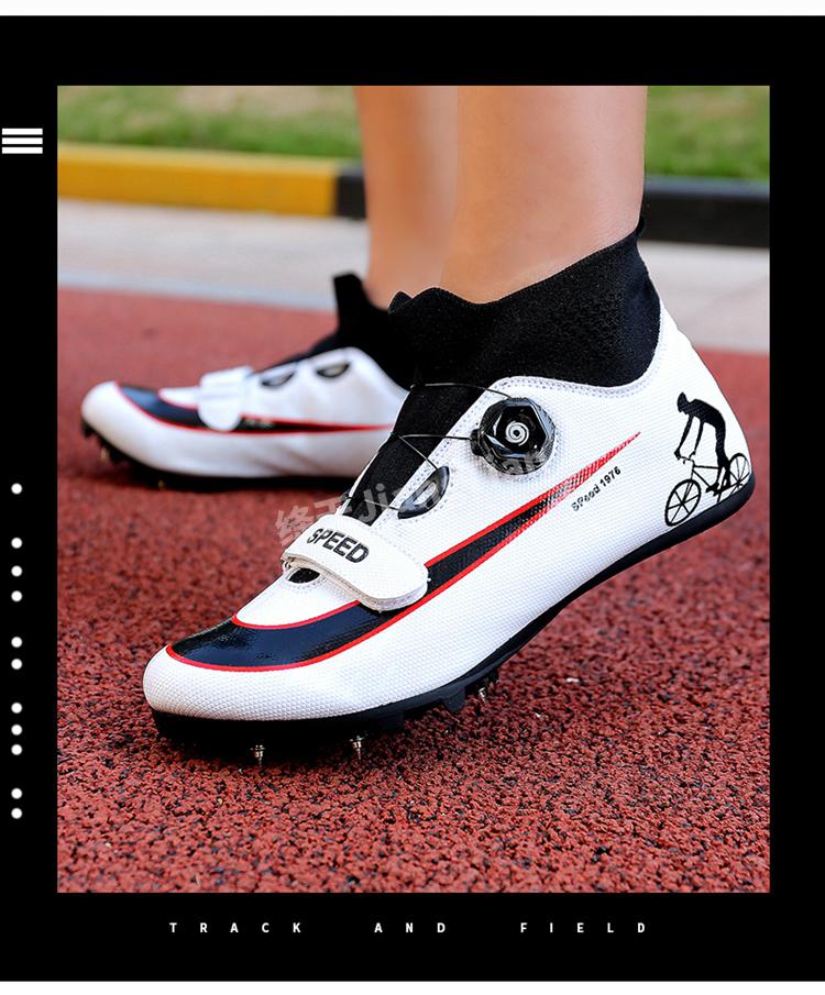 绛天 百米钉鞋田径训练鞋带钉子的跑步鞋跳远鞋冲刺中长跑竞速跑鞋