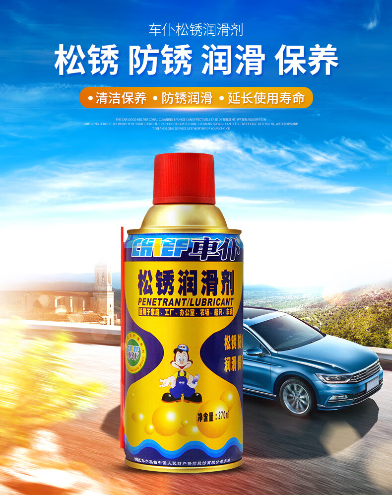 车门车窗润滑剂汽车车门润滑油异响消除神器专用车用门锁门铰链润滑剂