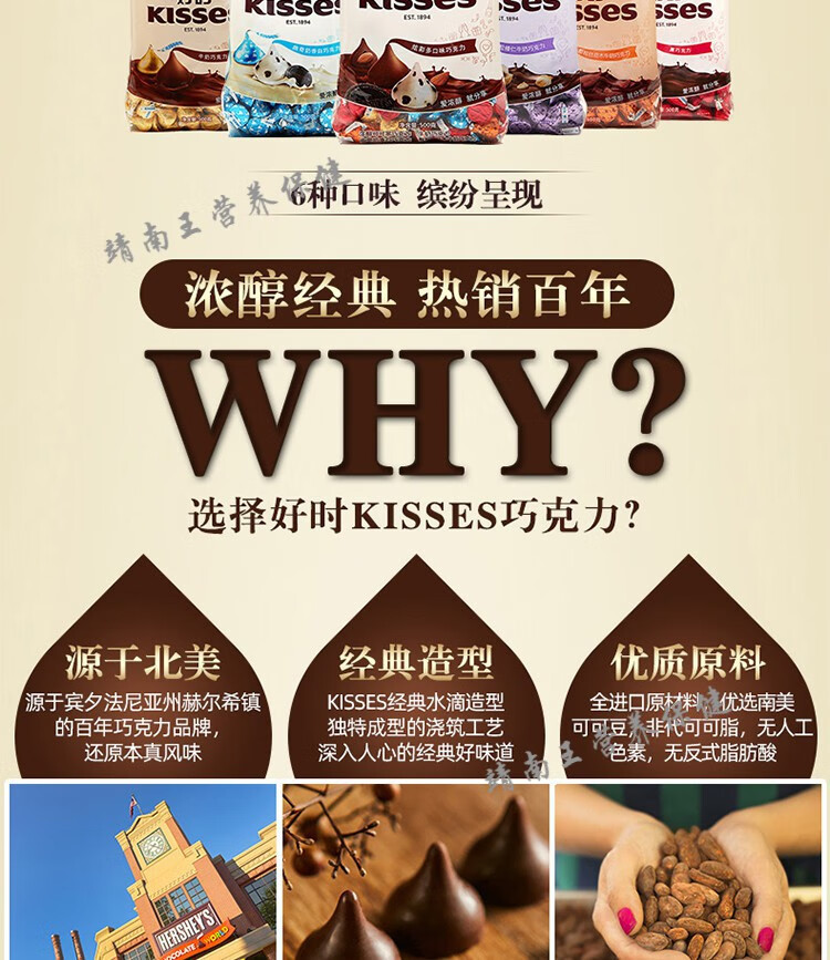 好时之吻kisses曲奇奶香白巧克力休闲零食结婚糖果婚庆喜糖散装500g