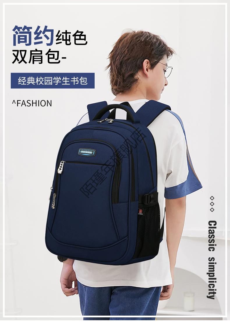 爱迪生中学生书包男大容量双肩包小学生初中生高中生减负防水背包 796