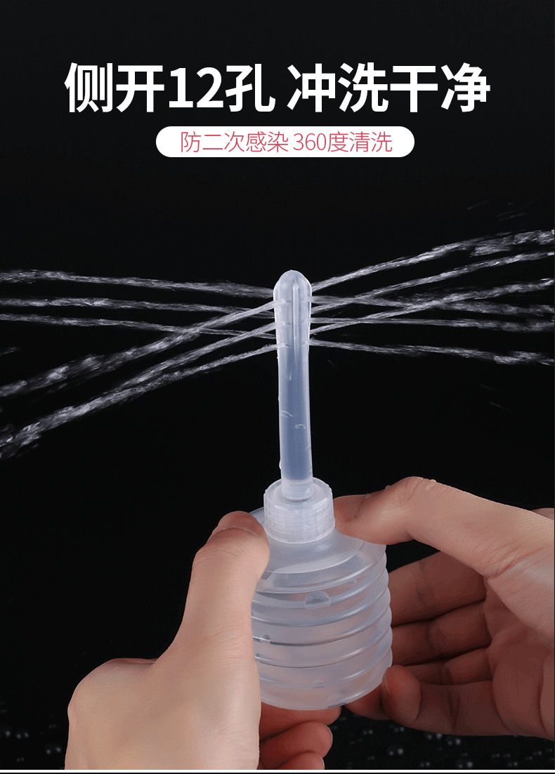 妙灵安医用阴道冲洗器女性私处一次性妇洗器非无菌家用炎症妇科外阴