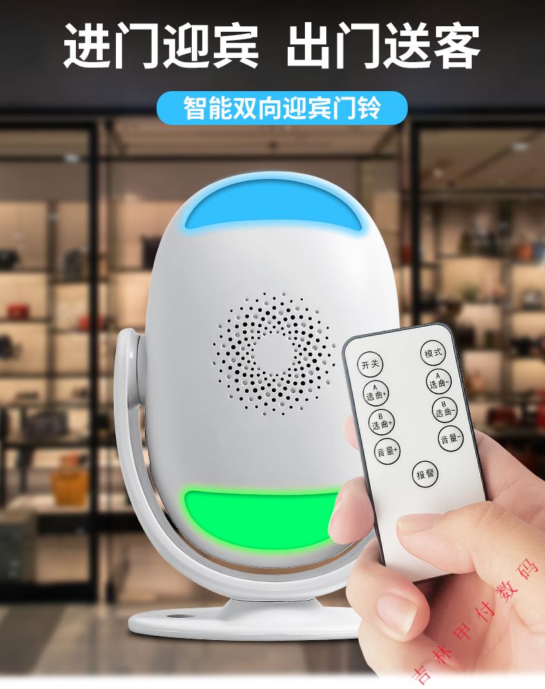小米mi适用于门铃欢迎光临感应器进门语音播报器店铺超市门口迎宾来人