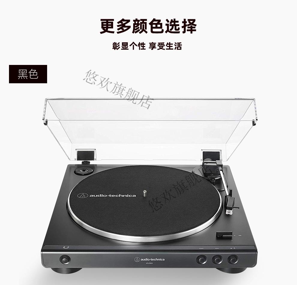京闪配送铁三角audiotechnica黑胶唱机唱片机复古唱片机留声机lp60x