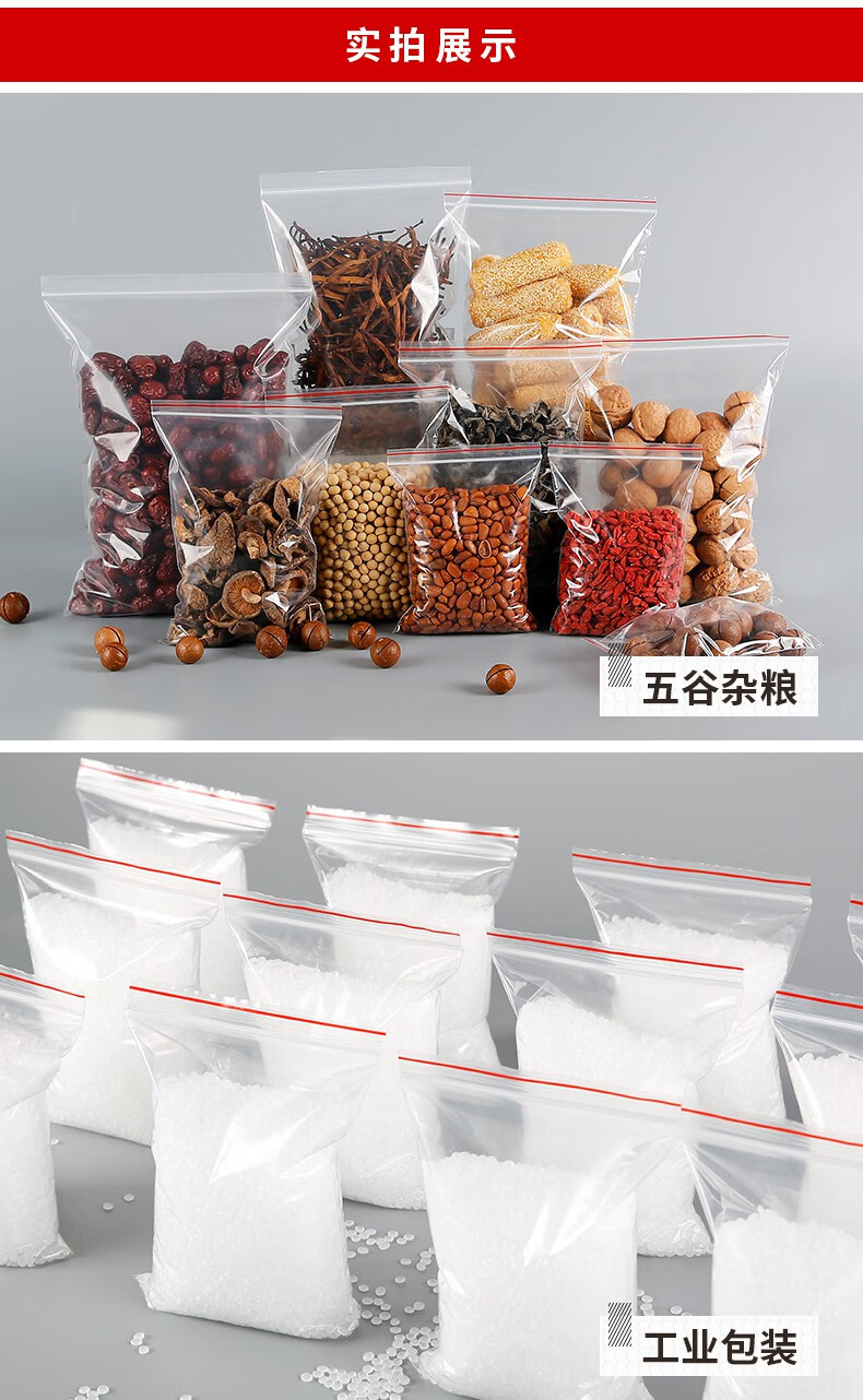 麒柠自封袋小号透明食品密封袋pe分装样品大号塑料袋封口加厚包装袋子