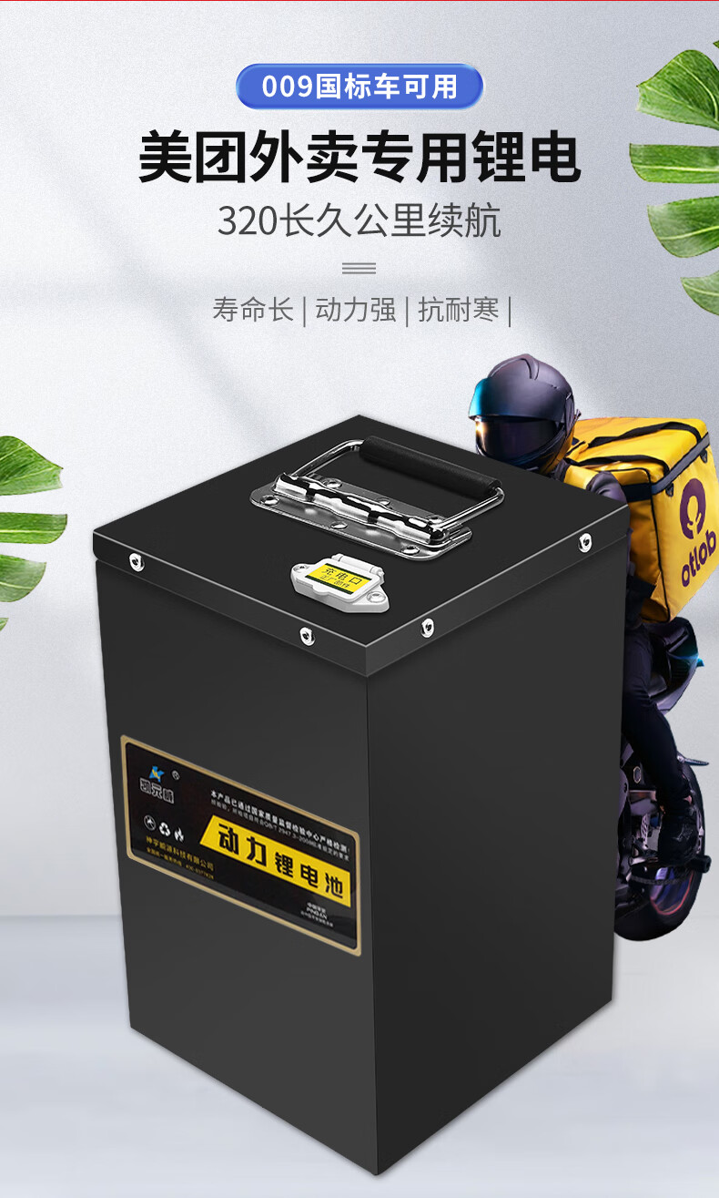 工马 新能源国标深远009电动车三元锂电池72v60v外卖专用48v伏40便携