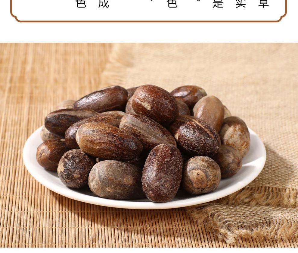 正宗 长香果 香果 玉果 带壳香果 卤料火锅 去腥 增香 100g至500g 香