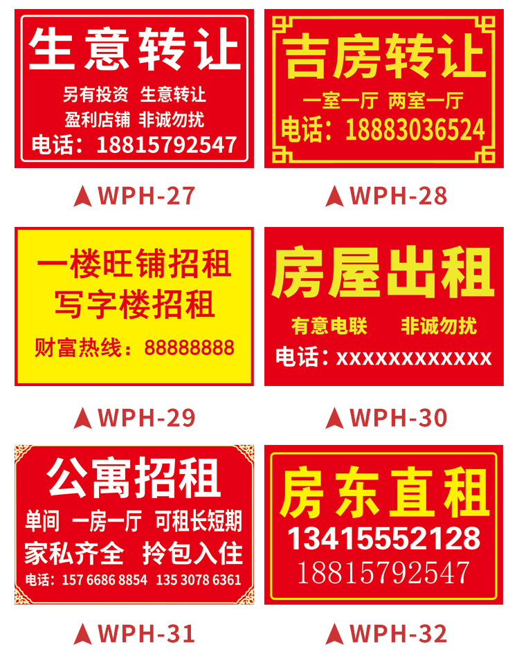 旺铺厂房招租商铺房屋出租墙贴门面出租转让海报帖纸广告贴纸定制门面