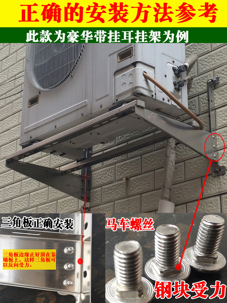 加厚空调支架不锈钢空调架子外机安装架1523匹多区23匹特厚全支架带