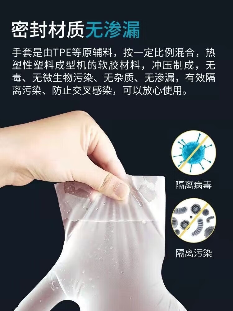 菲脂美妆工具 一次性手套餐饮厨房美容TPE手套 2盒共200只