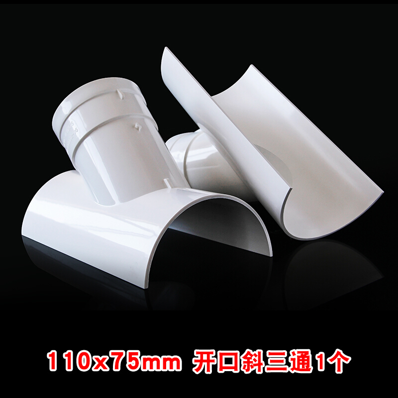 pvc开口三通补漏片排水管件快速抢修配件接头器110哈夫节50变径75透明