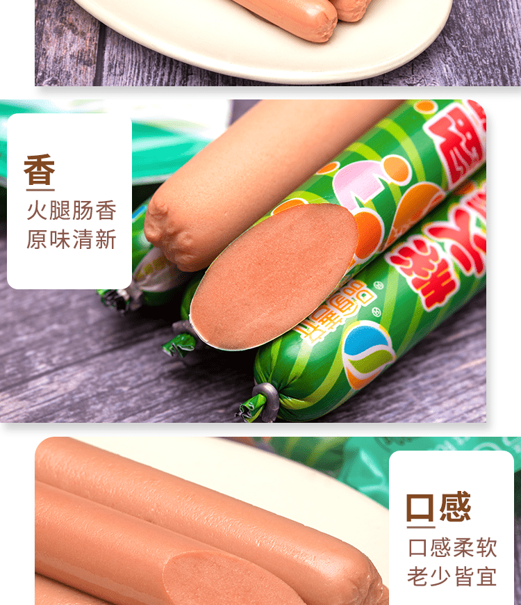素火腿肠齐善素食素香肠佛家纯素素肠豆制品素肉开袋即食店 素火腿肠