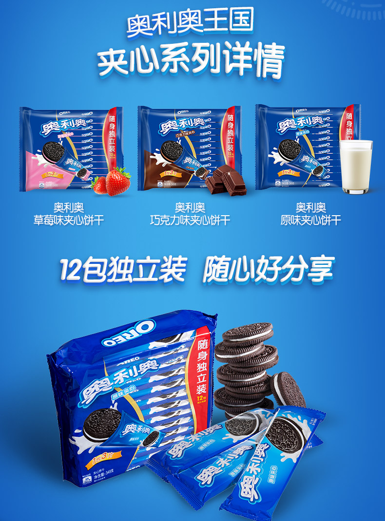 奥利奥饼干349g*15袋整箱发原味巧克力夹心饼干碎奶茶烘焙原料ala 【6