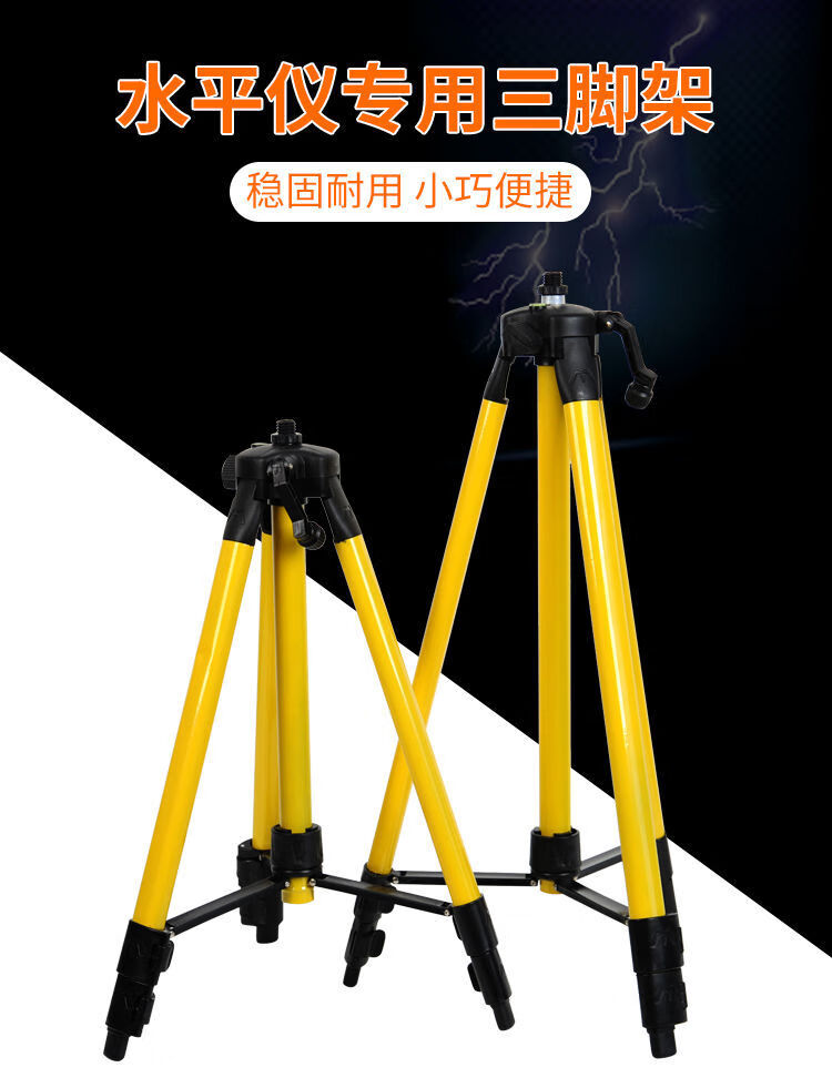 水平仪支架水平仪三脚架铝合加厚激光蓝光绿光升降角支架配件20厘米