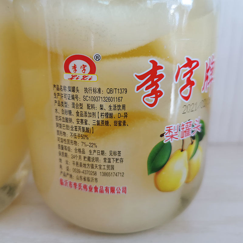 李字牌500克圆瓶 玻璃瓶 梨罐头 新鲜水果整箱 罐头梨脆爽零食大瓶装