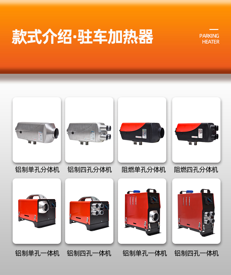 駐車燃油加熱器柴油暖風機汽車載空氣24v12v柴暖一體機取暖器家用12v