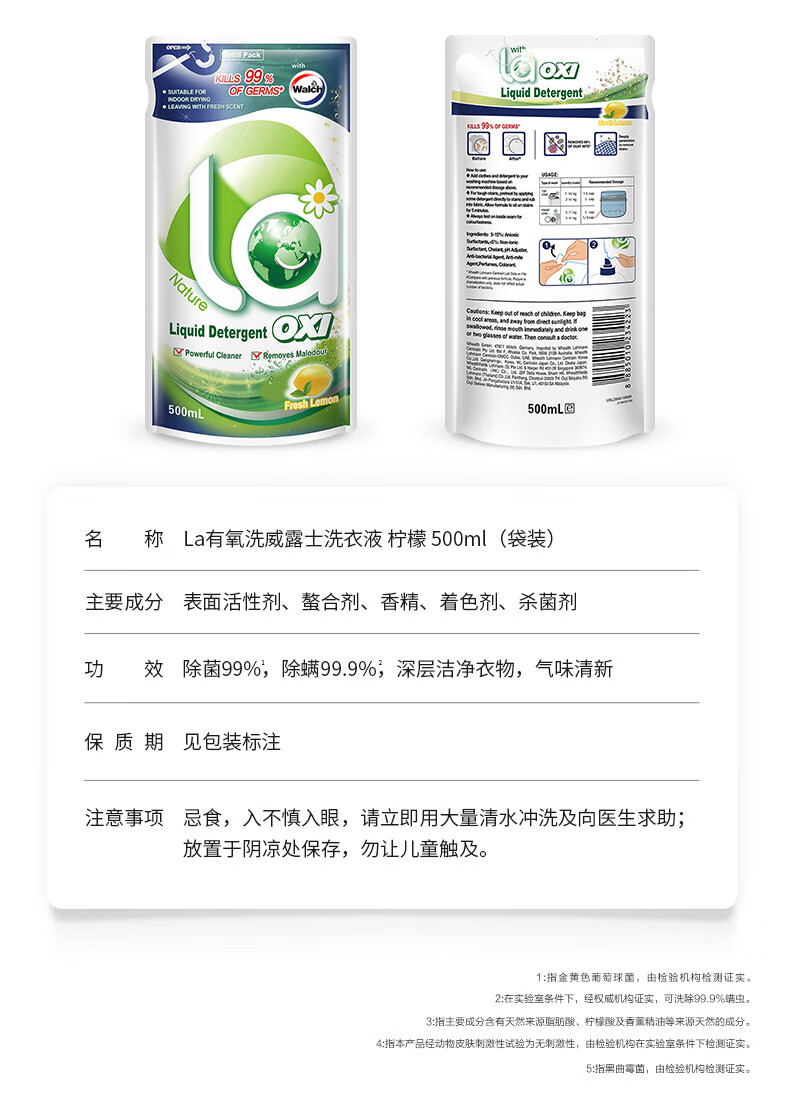 la有氧洗威露士洗衣液袋装除菌除螨家庭旗舰店环保补充装多规格4l