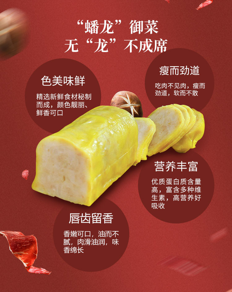 【官方旗舰】吴金林蟠龙菜贡品瘦肉礼盒手工制作真空包装钟祥特产