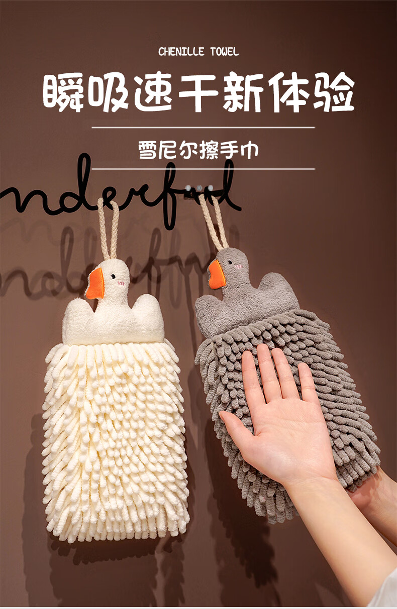 手巾擦脸的小白鹅雪尼尔擦手巾挂式吸水加厚儿童抹手毛巾可爱卫生间