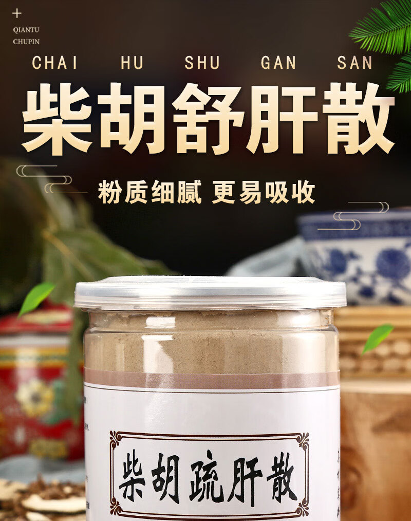 柴胡疏肝散北京堂疏肝理气焦虑胸闷气短爱发脾气200g楚仲堂默认规格值