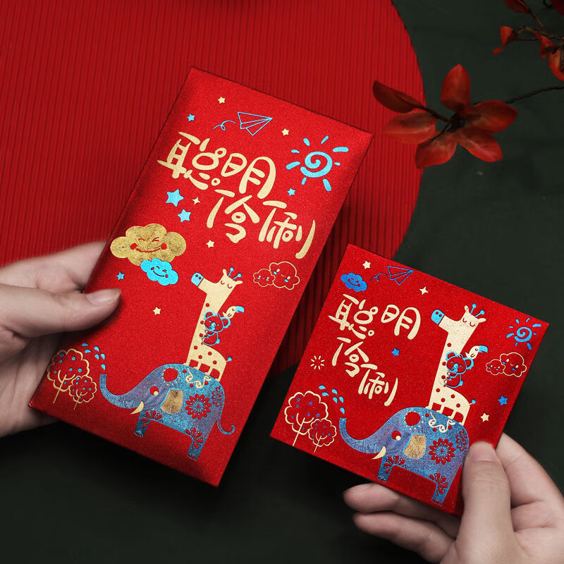 红包生孩子2022红封包新款聪明伶俐小红包袋快乐成长满月个性创意利是