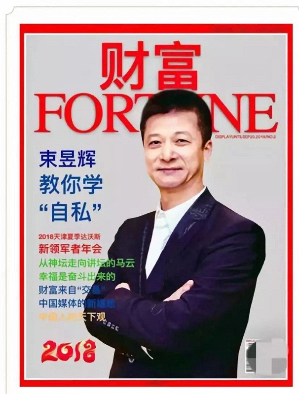 (预订)全年6期双月刊《财富》杂志中文版同步订阅