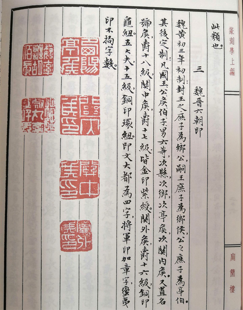 篆刻学邓散木著人民美术出版社印章篆刻理论技法刻印书法临摹教材篆刻