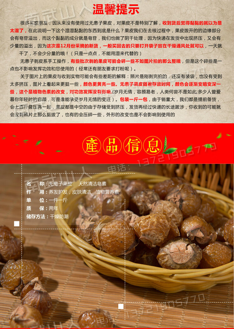 无患子果皮 野生天然新鲜货手工去核圆皂角油肥皂果实做酵素1斤 2斤老