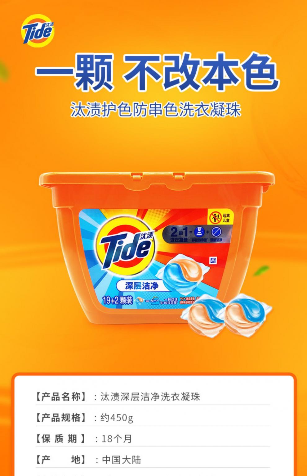 汰渍去污洗衣凝珠深层洁净防串色薰衣草洗衣凝珠单盒强力污家庭实惠装