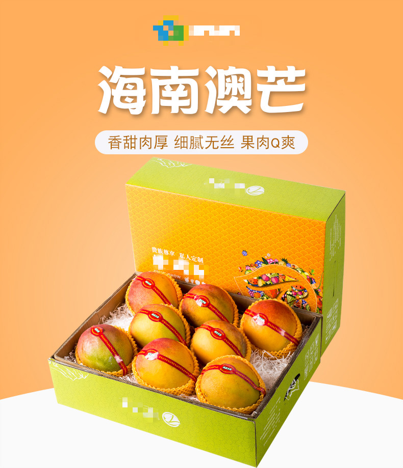 晨臻海南澳芒新鲜水果特大芒果应季热带大果8斤礼盒装 f【图片 价格