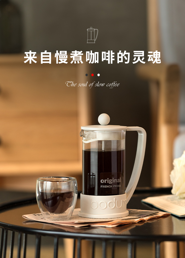 bodum法压壶bodum波顿法压壶350ml耐热玻璃咖啡壶滤压茶壶小容量巴西