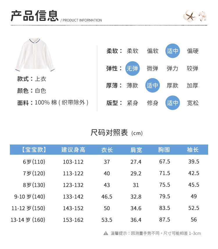 茵曼童装女童打底衬衫2022新款学院风中大童上衣长袖儿童白色衬衣白色