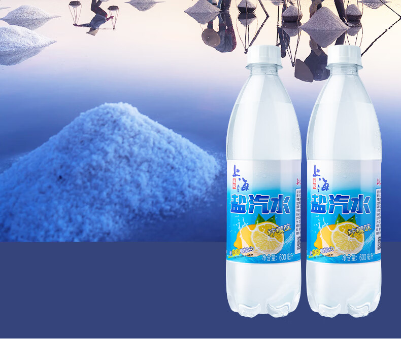 上海风味盐汽水整箱600ml 24瓶柠檬味苏打夏季碳酸饮料整箱批 盐汽水