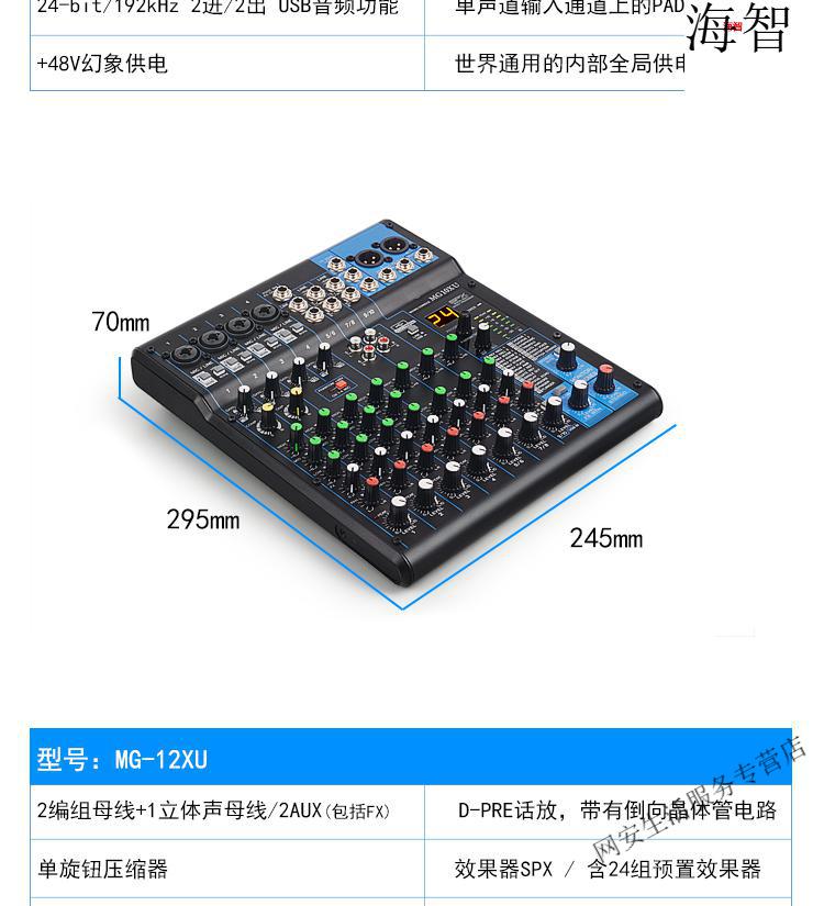 yamaha雅马哈mg16xumg12xu调音台1216路舞台演出婚庆带效果街米mg10xu