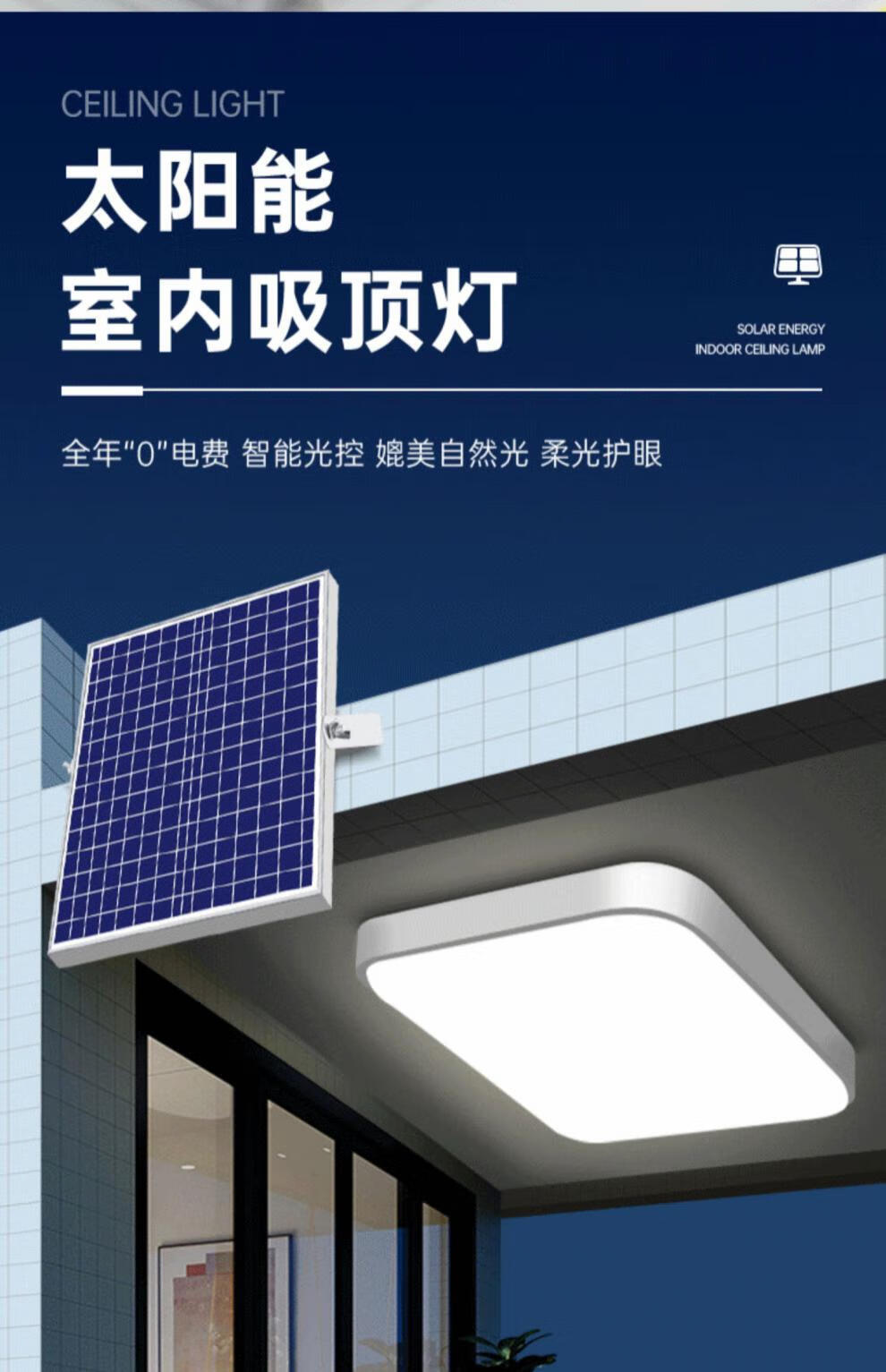 太阳能灯家用室内照明卧室一拖二新款超亮客厅吸顶灯大功率走廊灯100