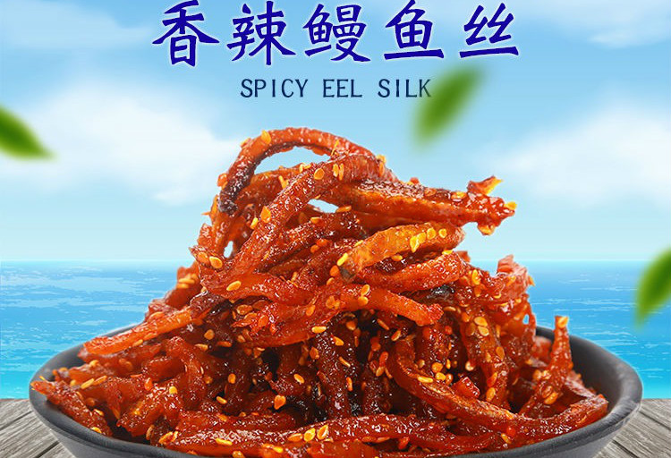 全店八折芝麻蜜汁香辣鳗鱼丝125gx2罐装加棉花糖零食品小鱼干海鲜多