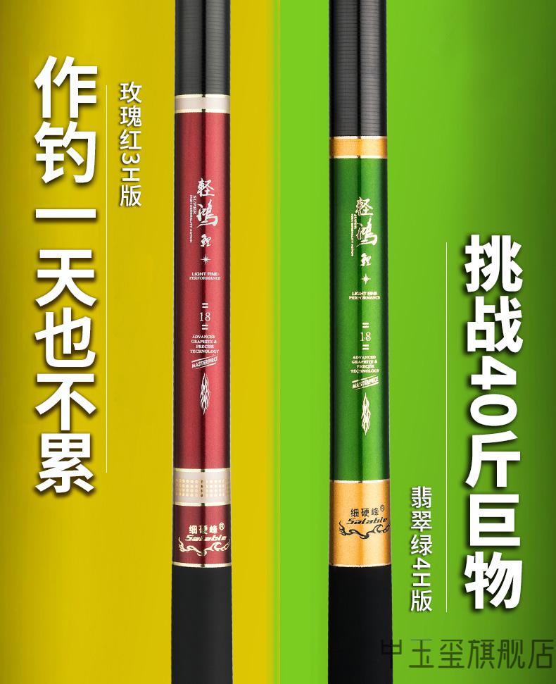 细硬峰轻鸿鲤威海钓鱼竿28调台钓竿鲤鱼竿碳素手杆鱼杆品牌钓鱼竿