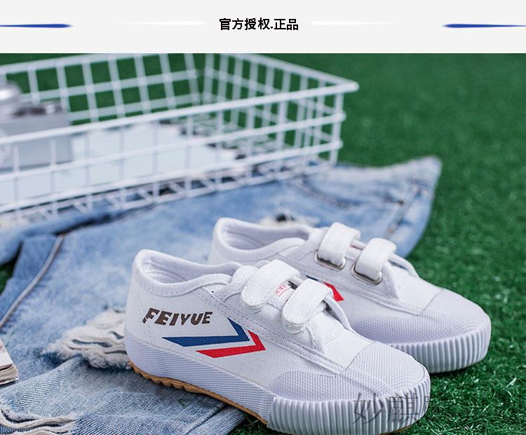 飞跃大·博文鞋 田径鞋武术鞋练武鞋帆布鞋男女鞋儿童魔术贴运动鞋