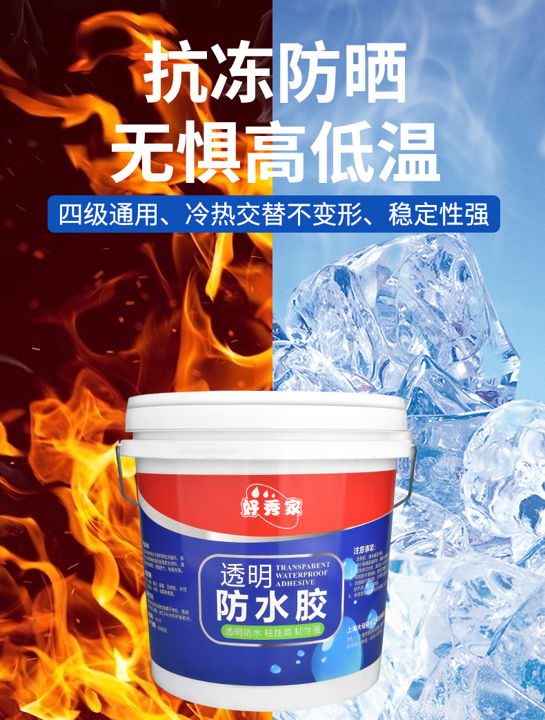 卫生间防漏胶水专用外墙瓷砖透明防水胶补漏剂堵裂缝材料防水涂料