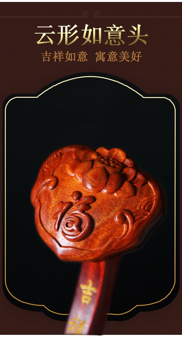 红木吉祥如意摆件实木手把件小叶紫檀木雕木质工艺礼品装饰中式35cm