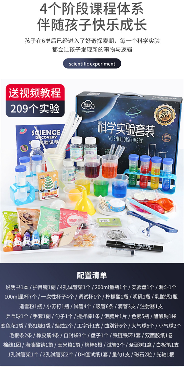 小学生小实验套装器儿童趣味科学材料包三四年级力stem玩具78个科学