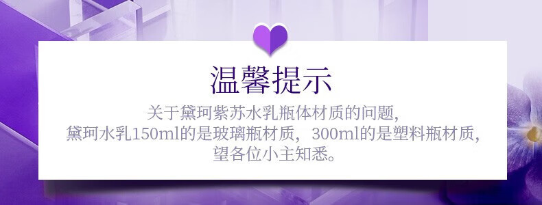 黛珂（Cosme Decorte）水乳套装紫苏水牛油果乳护肤品套装 水油平衡控油祛痘 生日礼物 黛珂紫苏水乳套装300ml 大容量