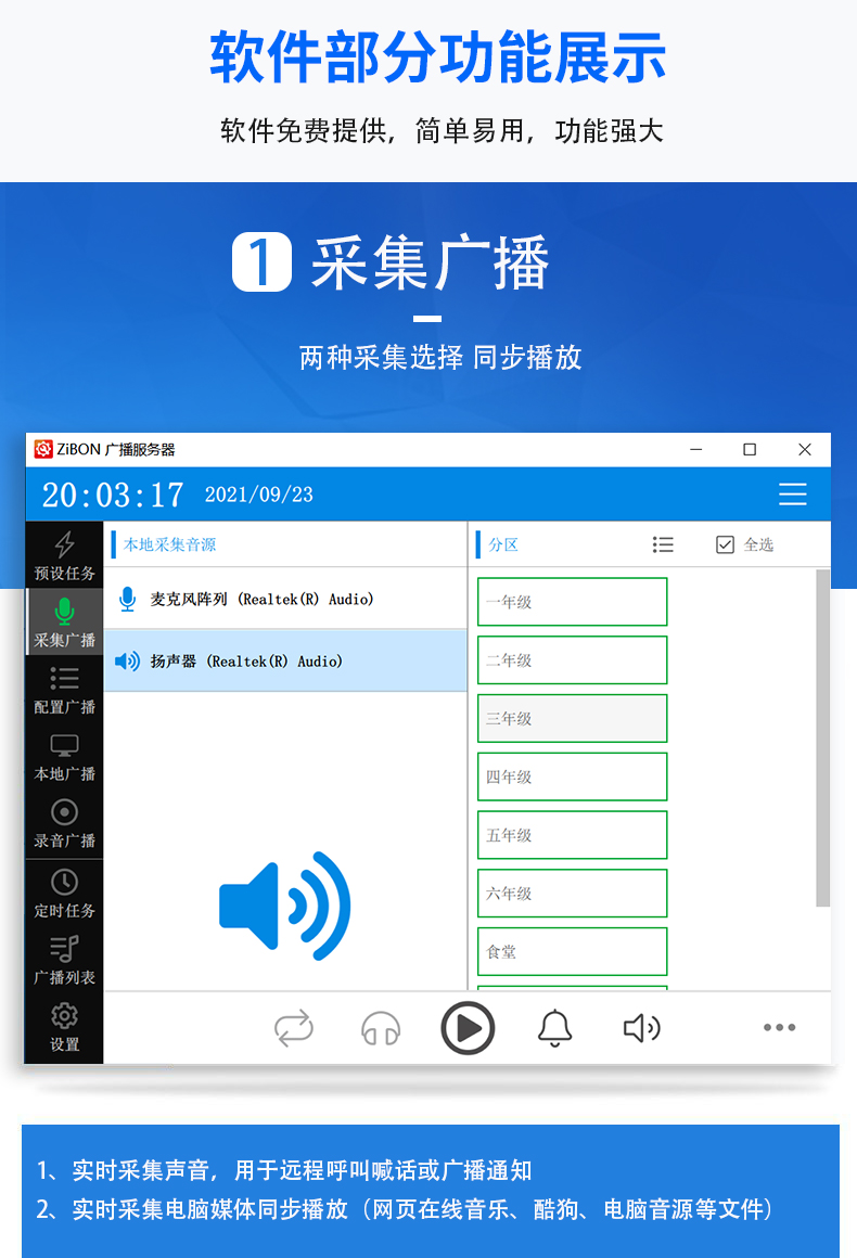 智邦ip网络音柱广播系统消防广播喇叭远程对讲喊话室外防水壁挂音70w
