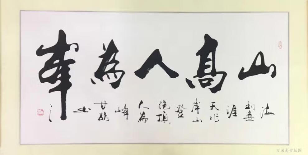 名人字画甘路书法甘正砚名家字画天道酬勤厚德载物室雅兰香办公室客厅