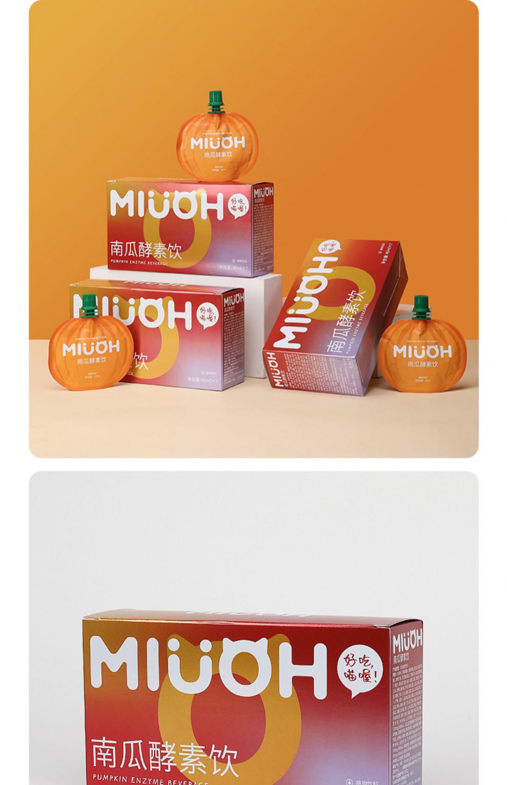 辛巴蛋蛋喵序miuoh南瓜酵素饮小南瓜孝素饮料果蔬 桔色 南瓜酵素*1