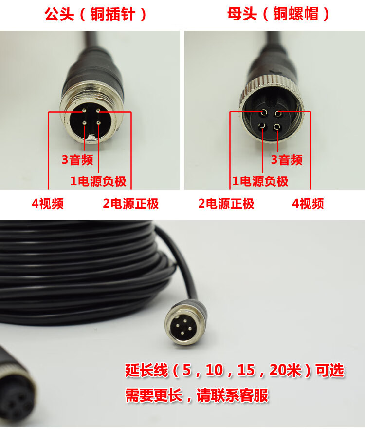 4芯航空头延长线倒车影像摄像头视频线货车挂车5101520米8米弹簧线