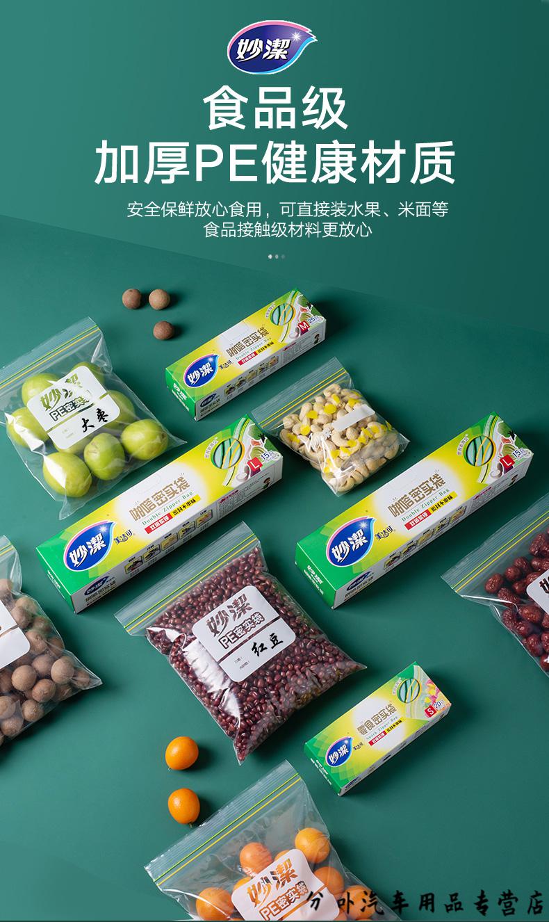 妙洁锡纸妙洁密实袋保鲜袋食品密封袋家用加厚冰箱冷冻专用拉链式自封